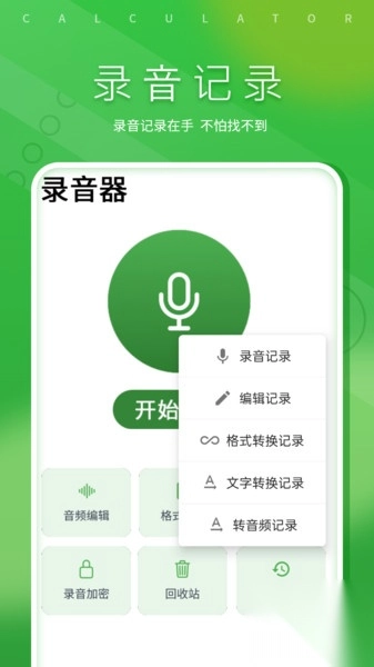 录音视频手机图4