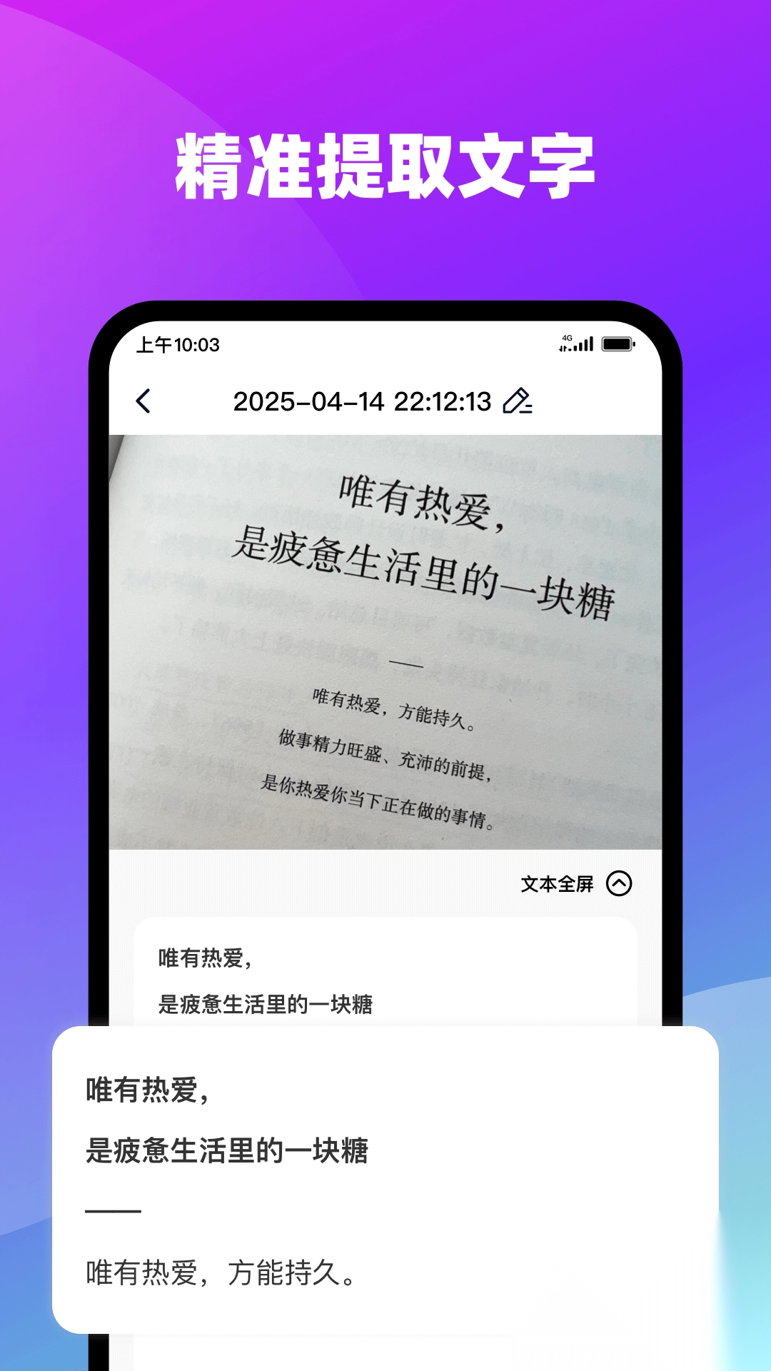 AI测距识别大师