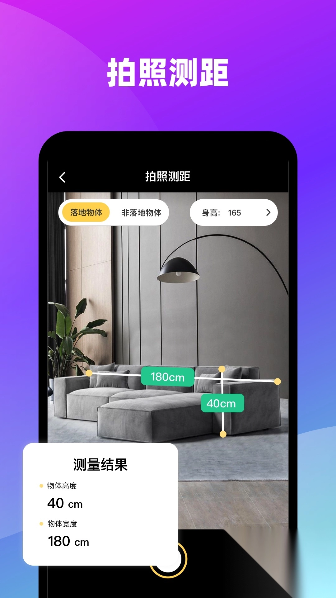 AI测距识别大师