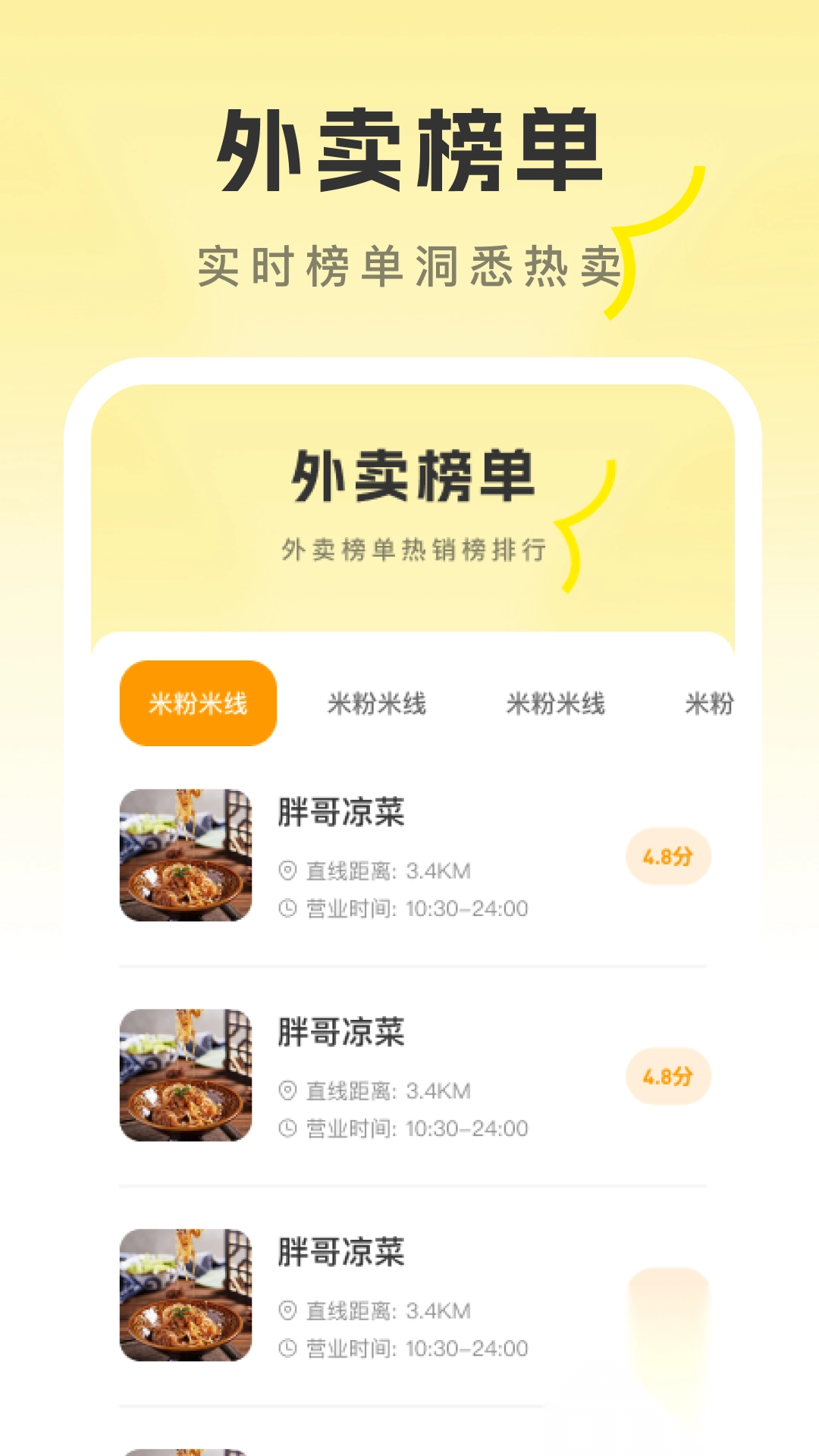 外卖众包快送助手