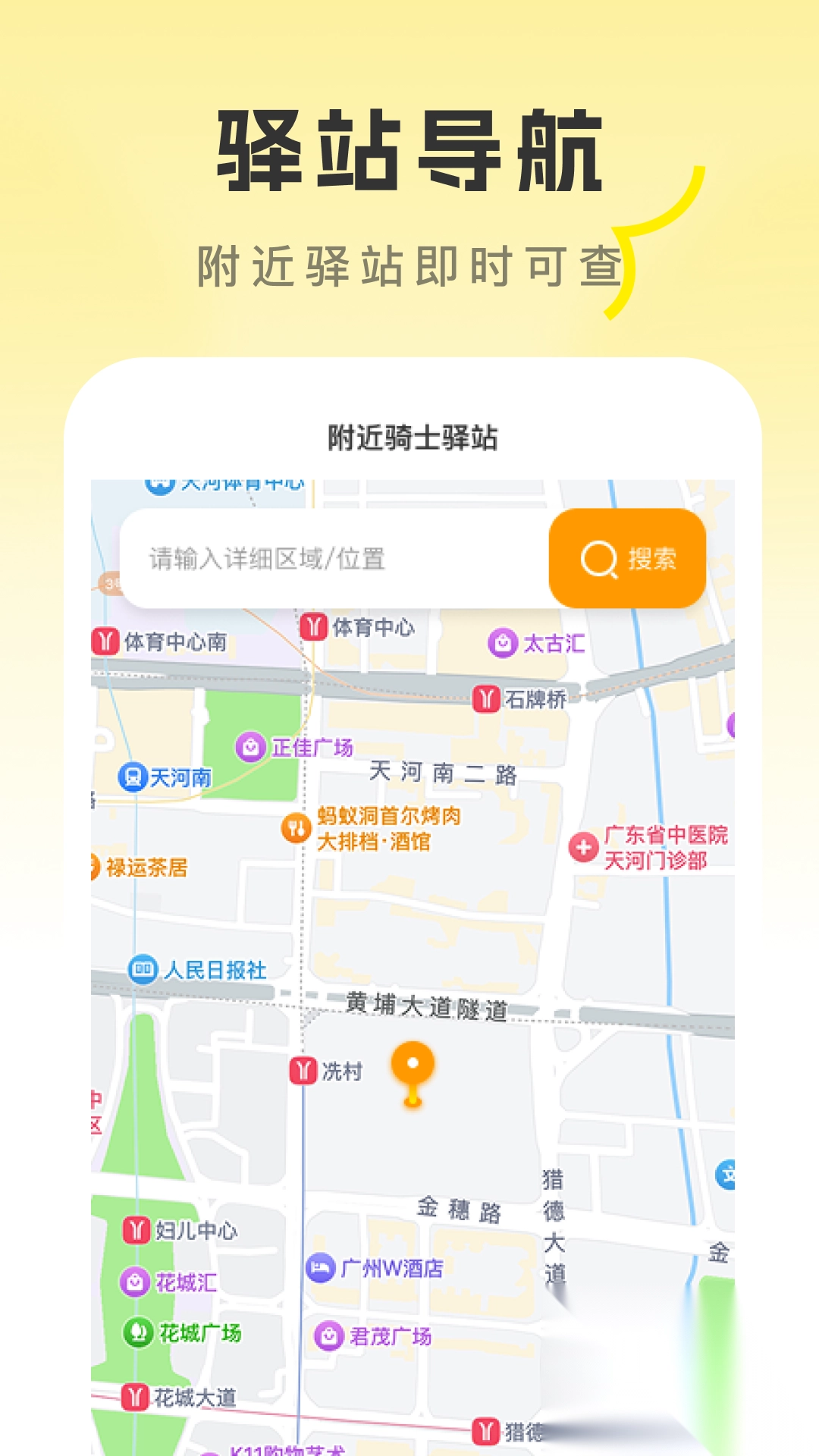 外卖众包快送助手