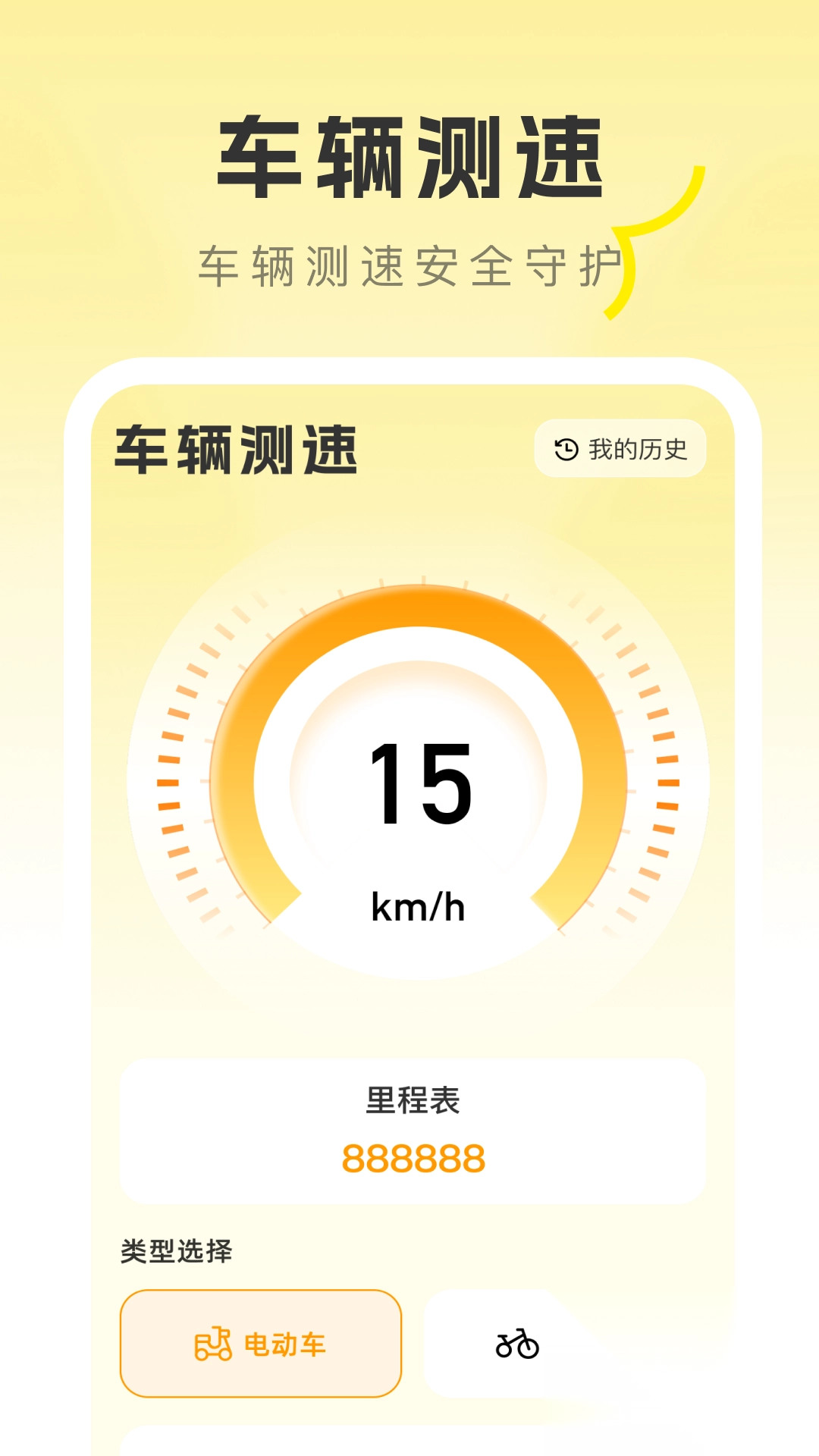 外卖众包快送助手