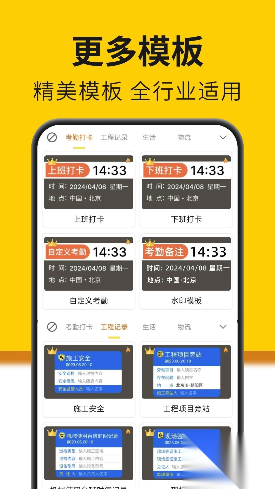 今免水印相机图4