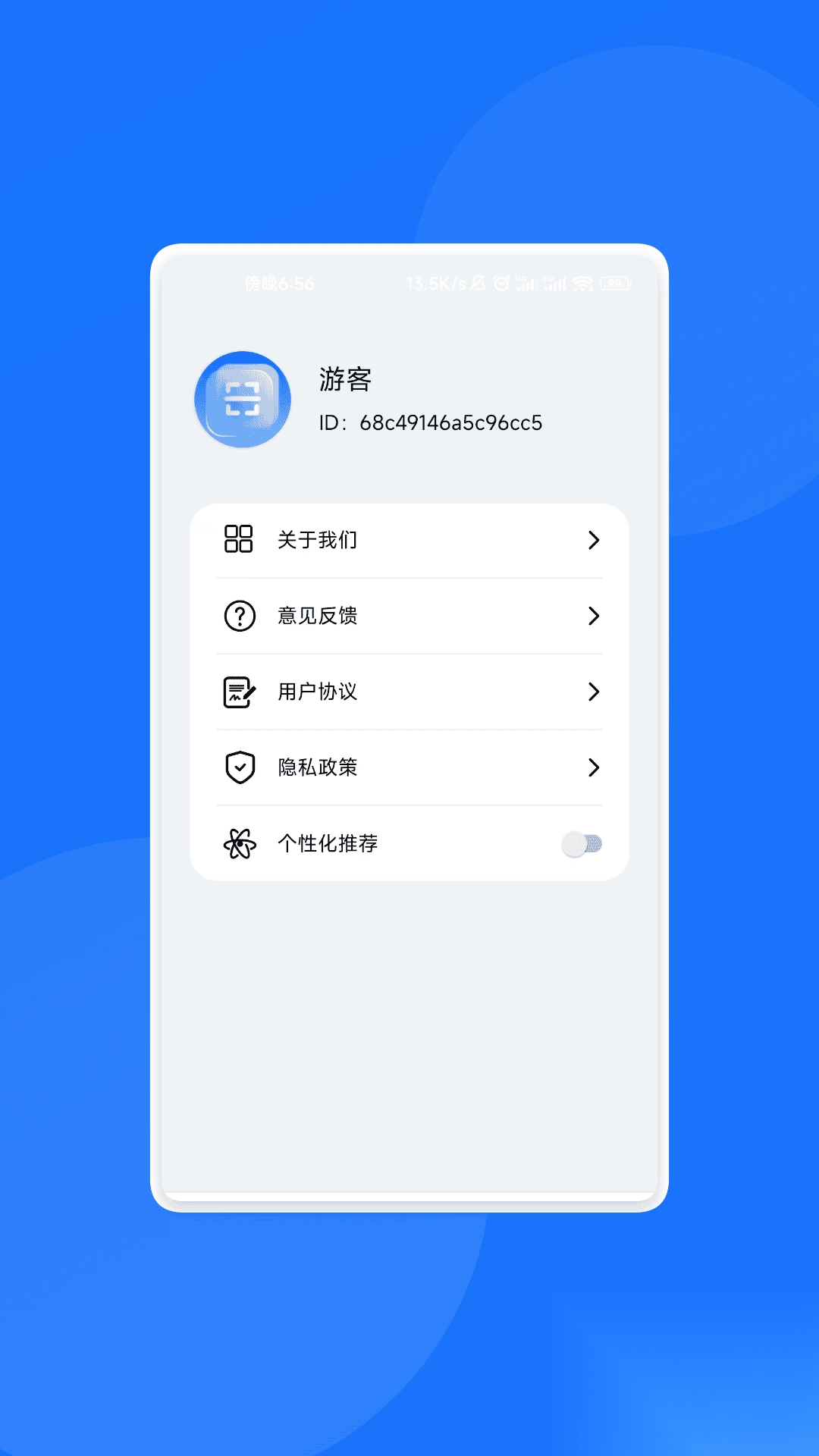 睿文扫描精灵图1