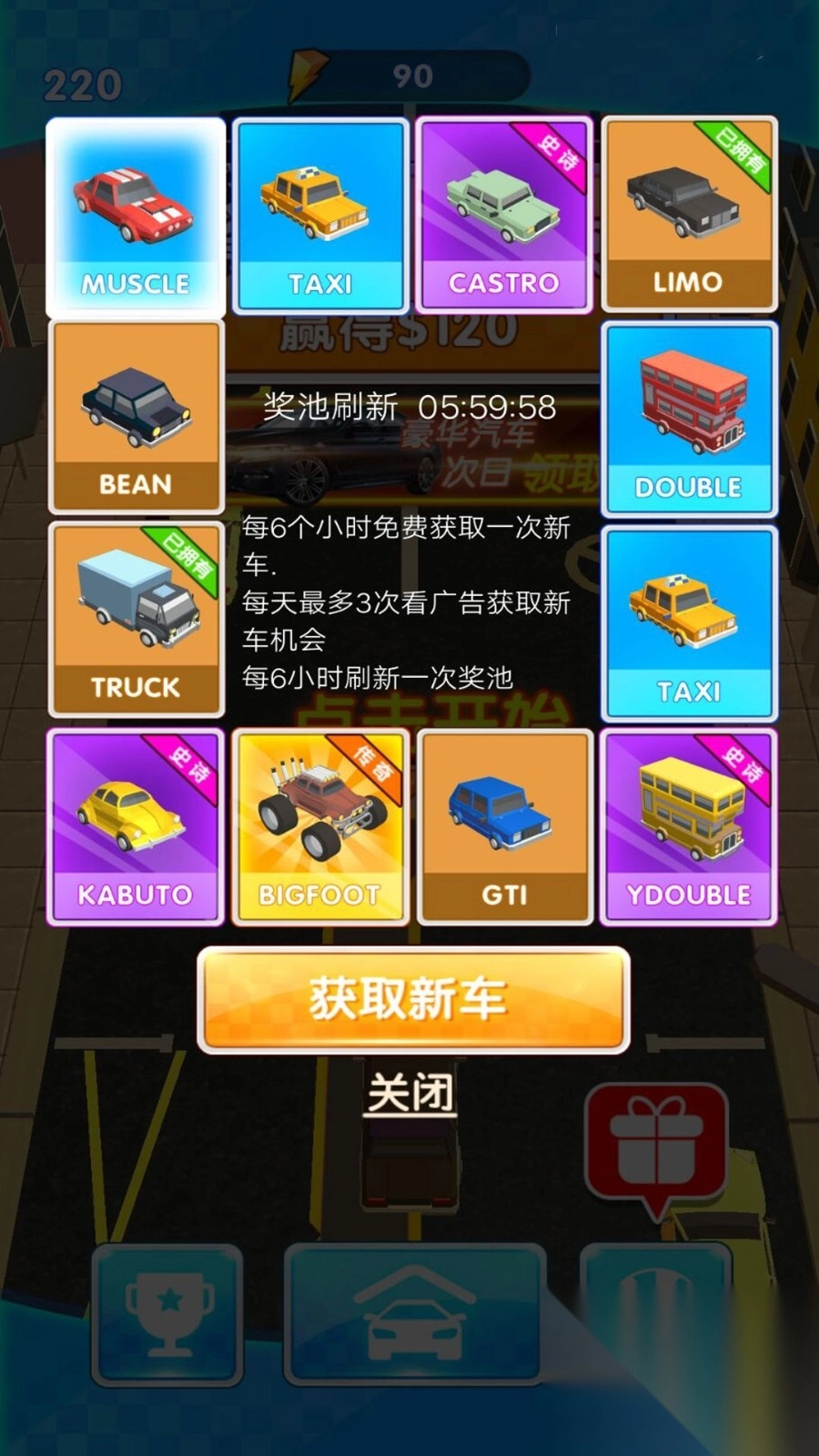 燃烧疾速角逐(1)