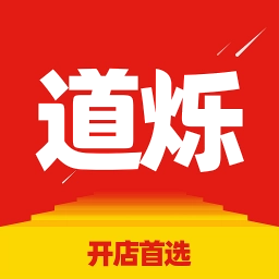 道烁开店