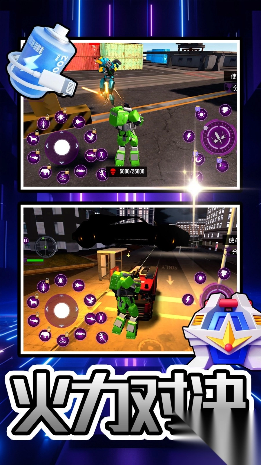 赛博都市乱斗图1