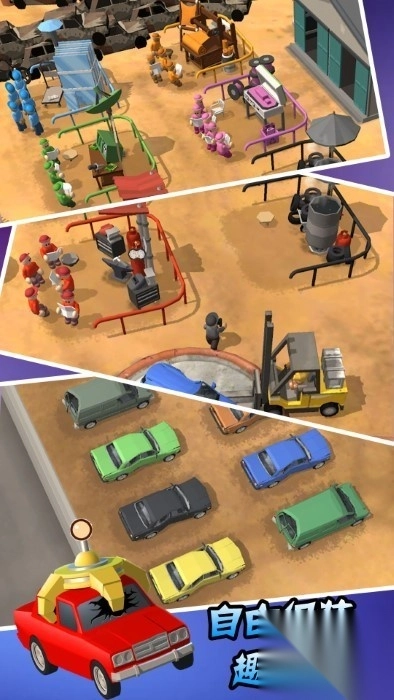 汽车厂模拟器