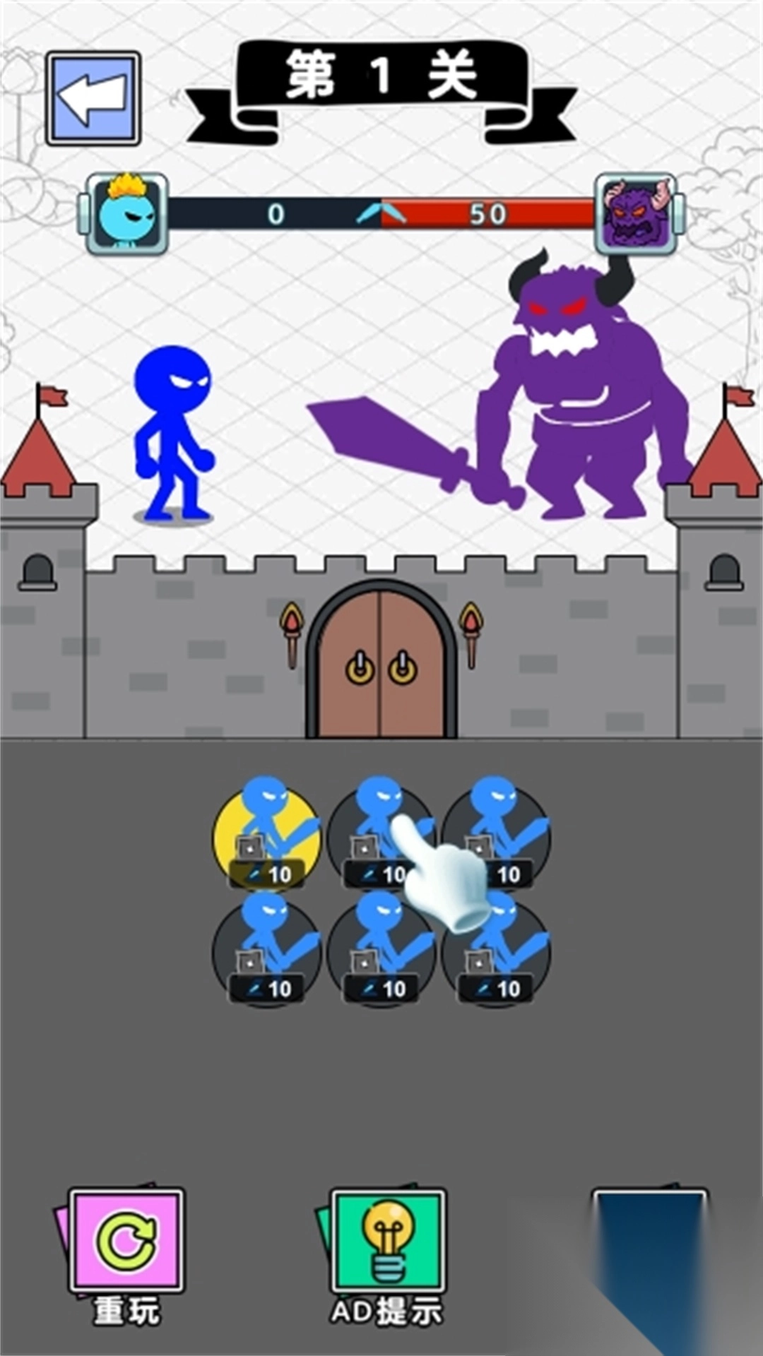 火柴人的计谋(3)