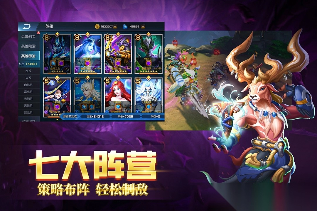 末日机甲风暴之霹雳对战图1