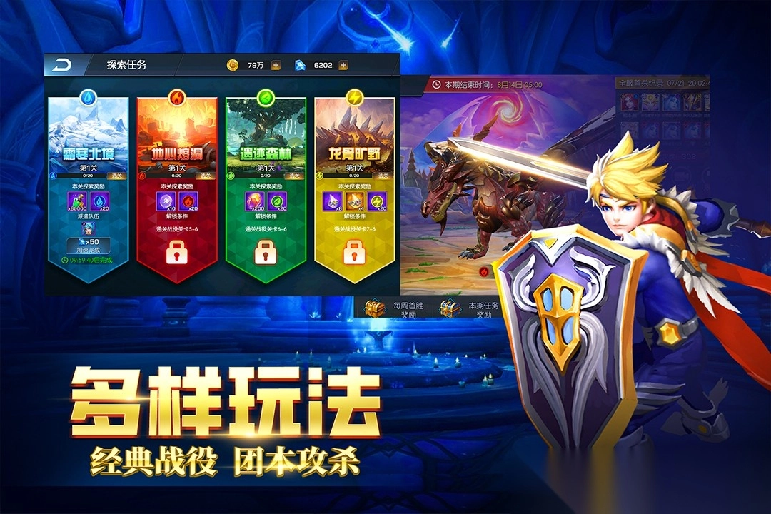 末日机甲风暴之霹雳对战图4