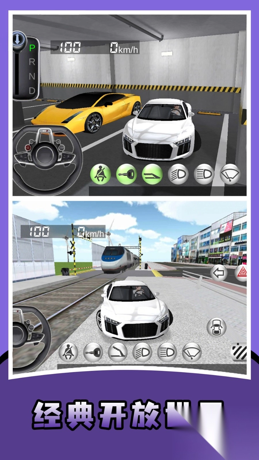 豪车人生模拟器