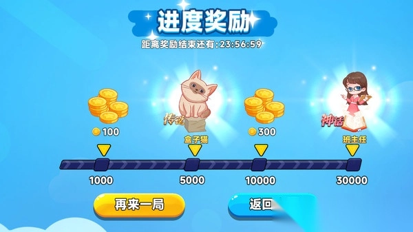 双人贪吃蛇争霸赛图1