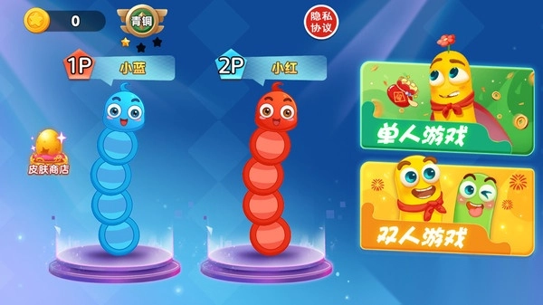 双人贪吃蛇争霸赛图2