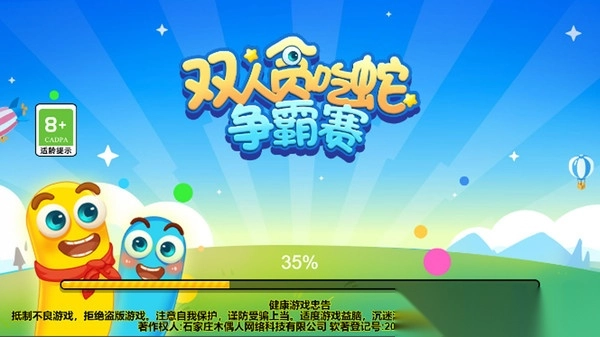 双人贪吃蛇争霸赛图3