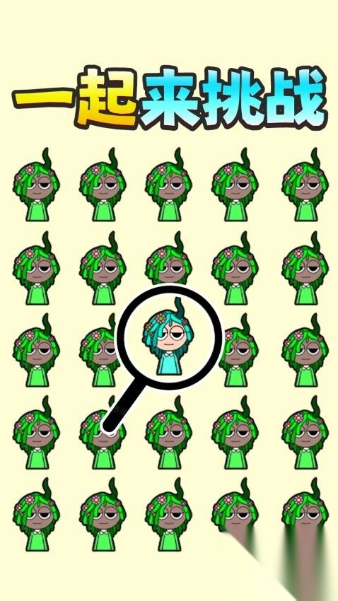 脑洞爱挑战