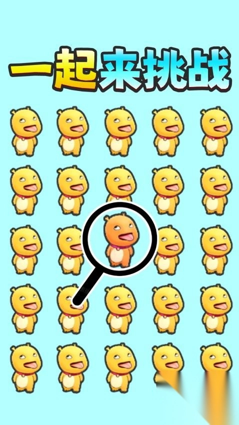 脑洞爱挑战