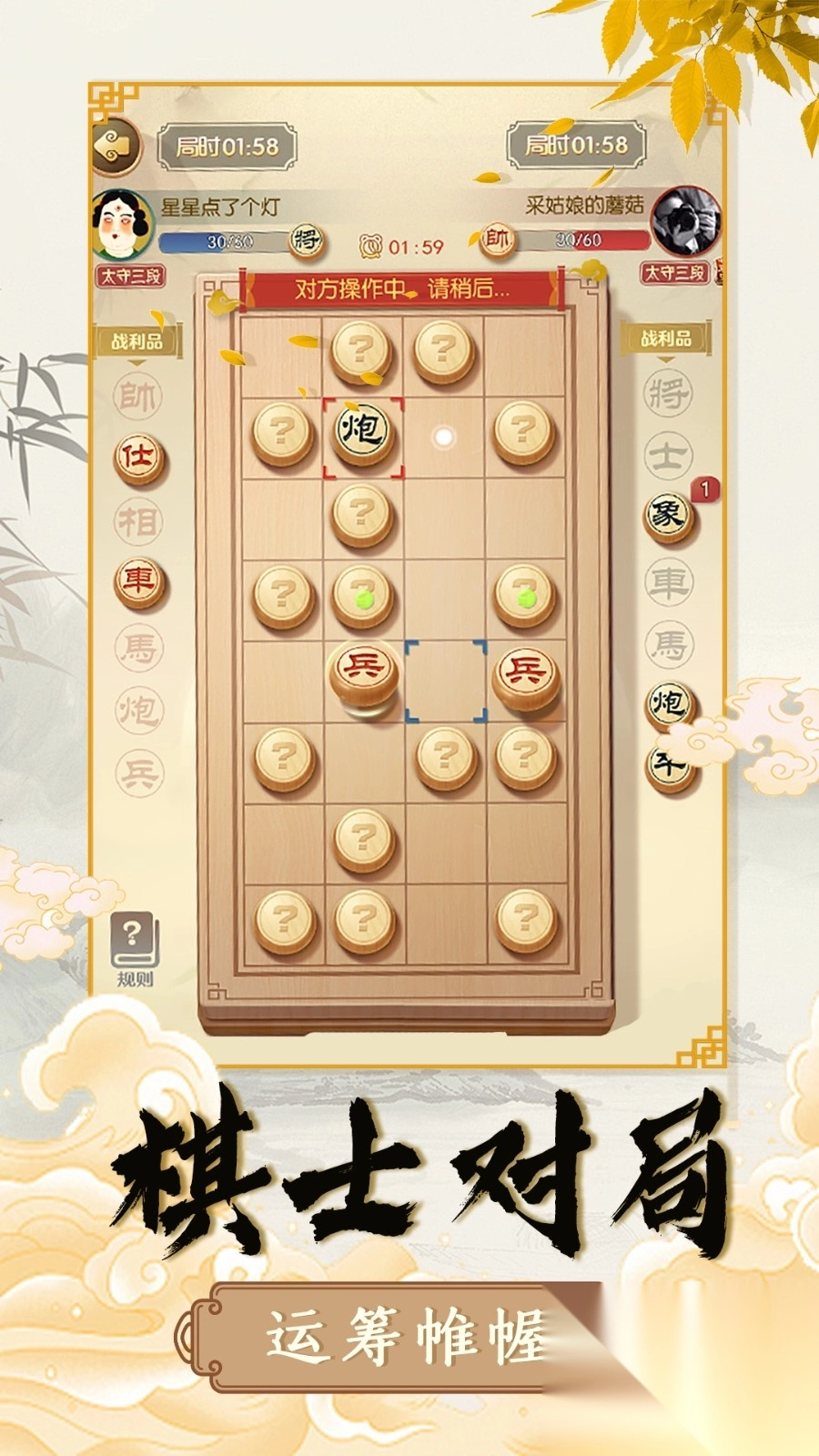 象棋智慧对决(2)