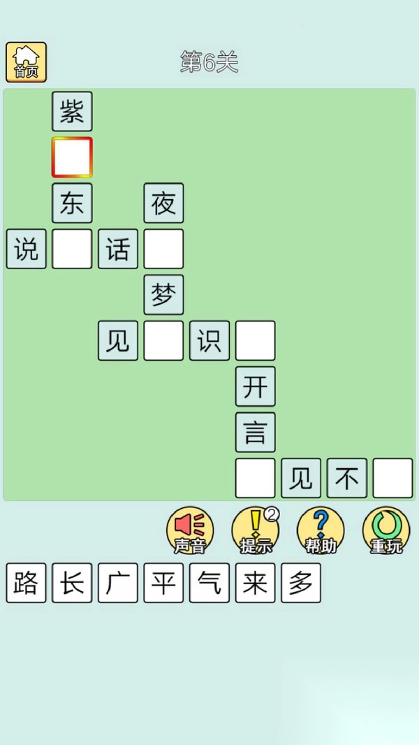 猜成语最强王者