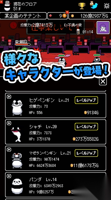 提便战争黑心企业破坏大作战(1)