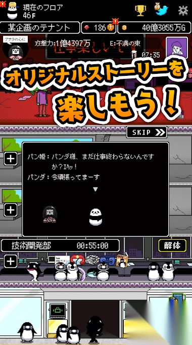 提便战争黑心企业破坏大作战(2)