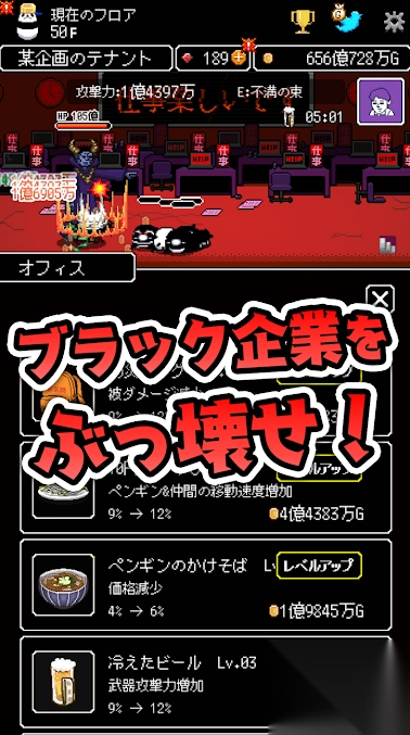 提便战争黑心企业破坏大作战(3)