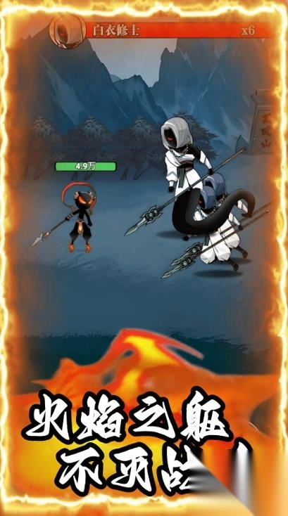 剑舞江湖火柴侠影图1