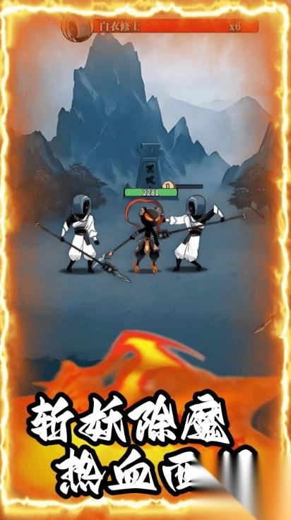 剑舞江湖火柴侠影图2