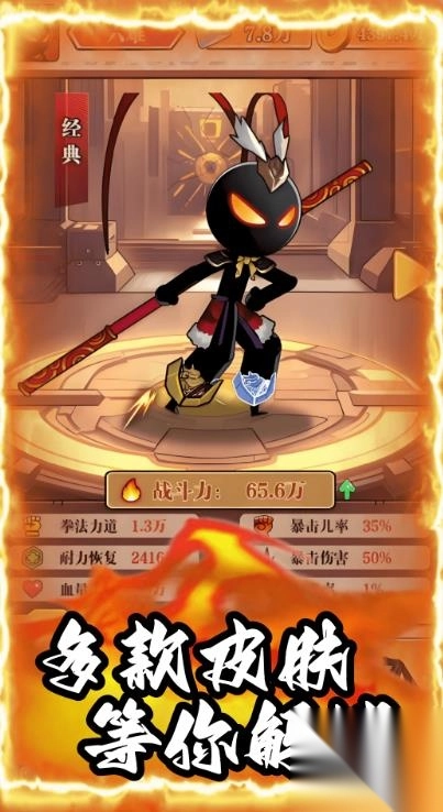 剑舞江湖火柴侠影图3