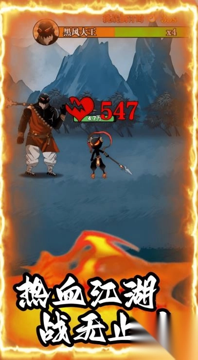 剑舞江湖火柴侠影图4