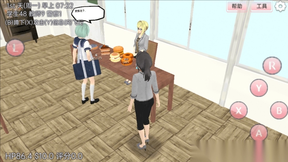 樱花高校恋爱(2)