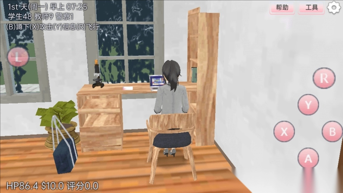 樱花高校恋爱(3)