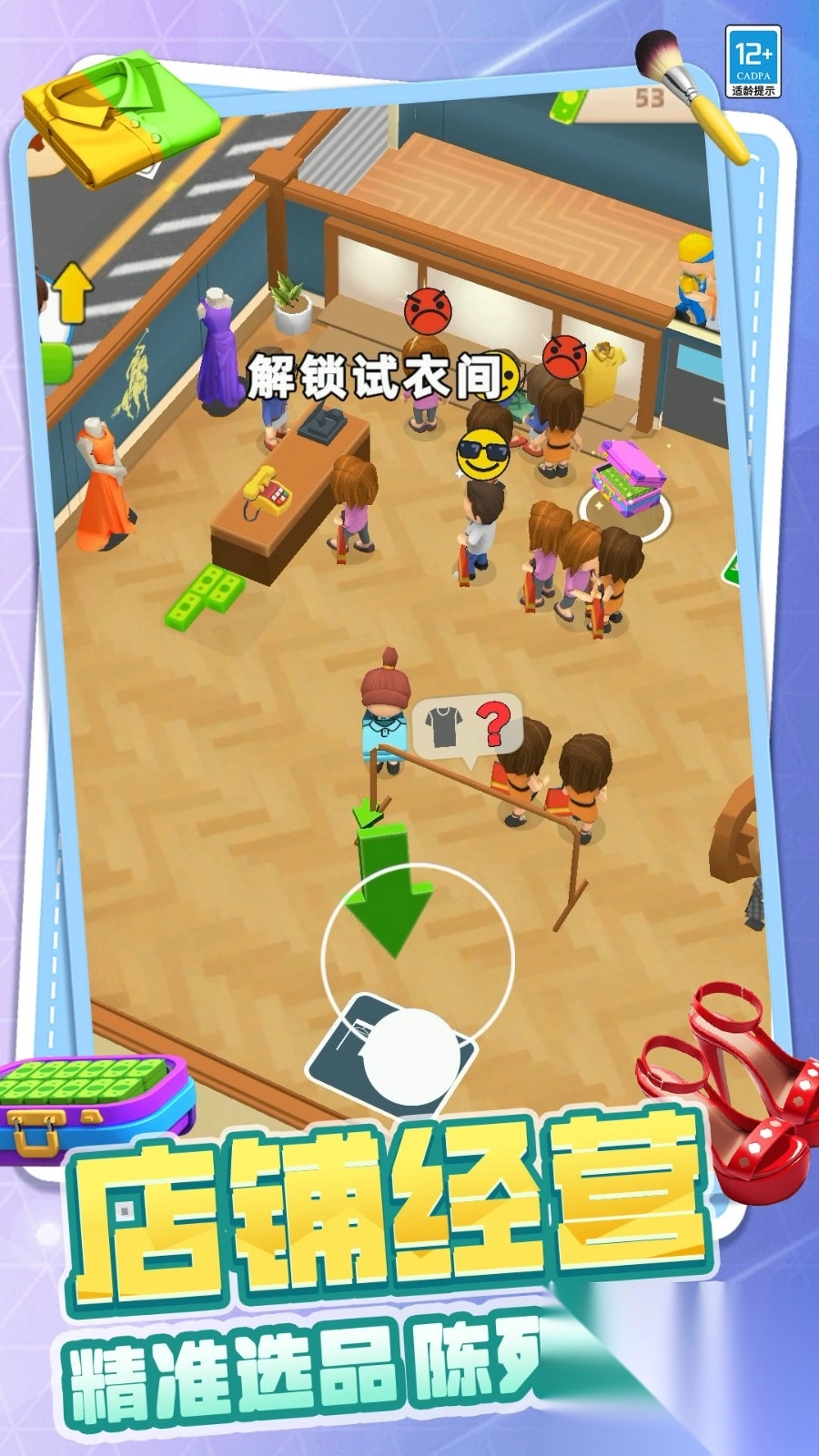 有钱就要买买买图1