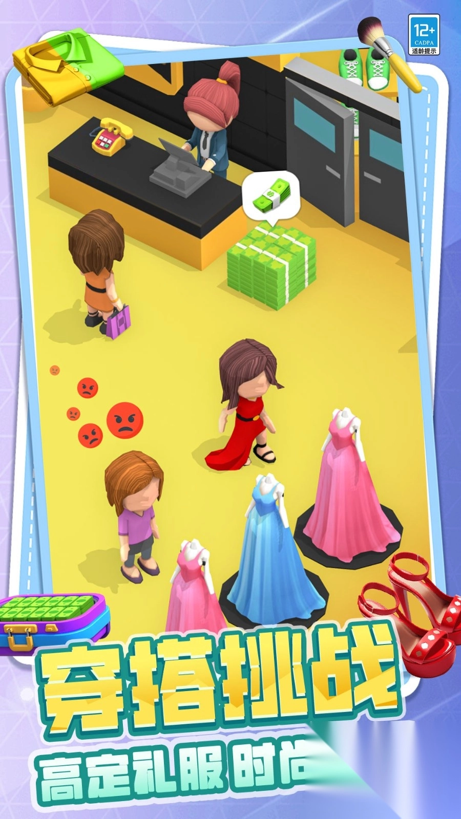 有钱就要买买买图2