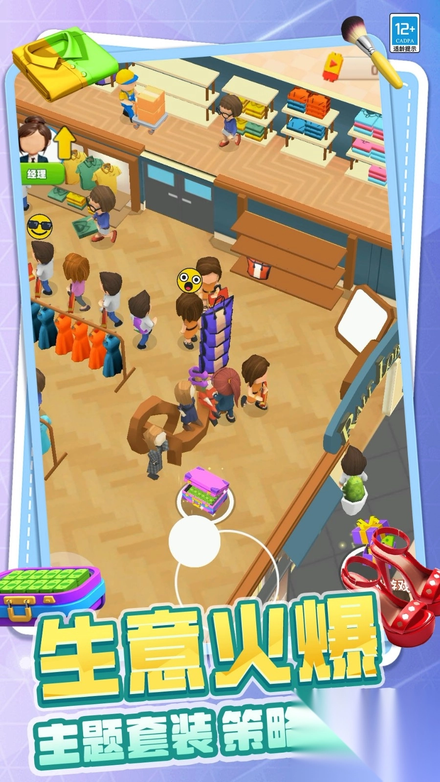 有钱就要买买买图3