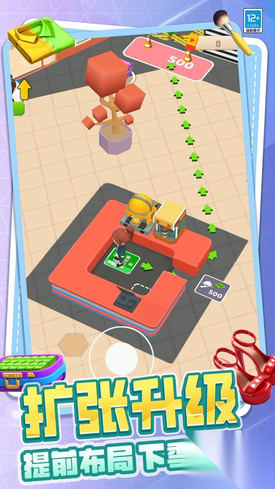 有钱就要买买买图4