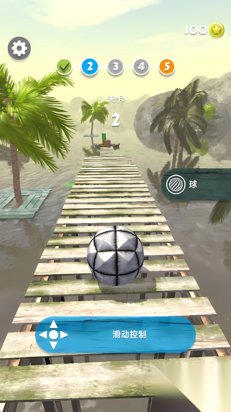 冲刺球球大冒险(1)