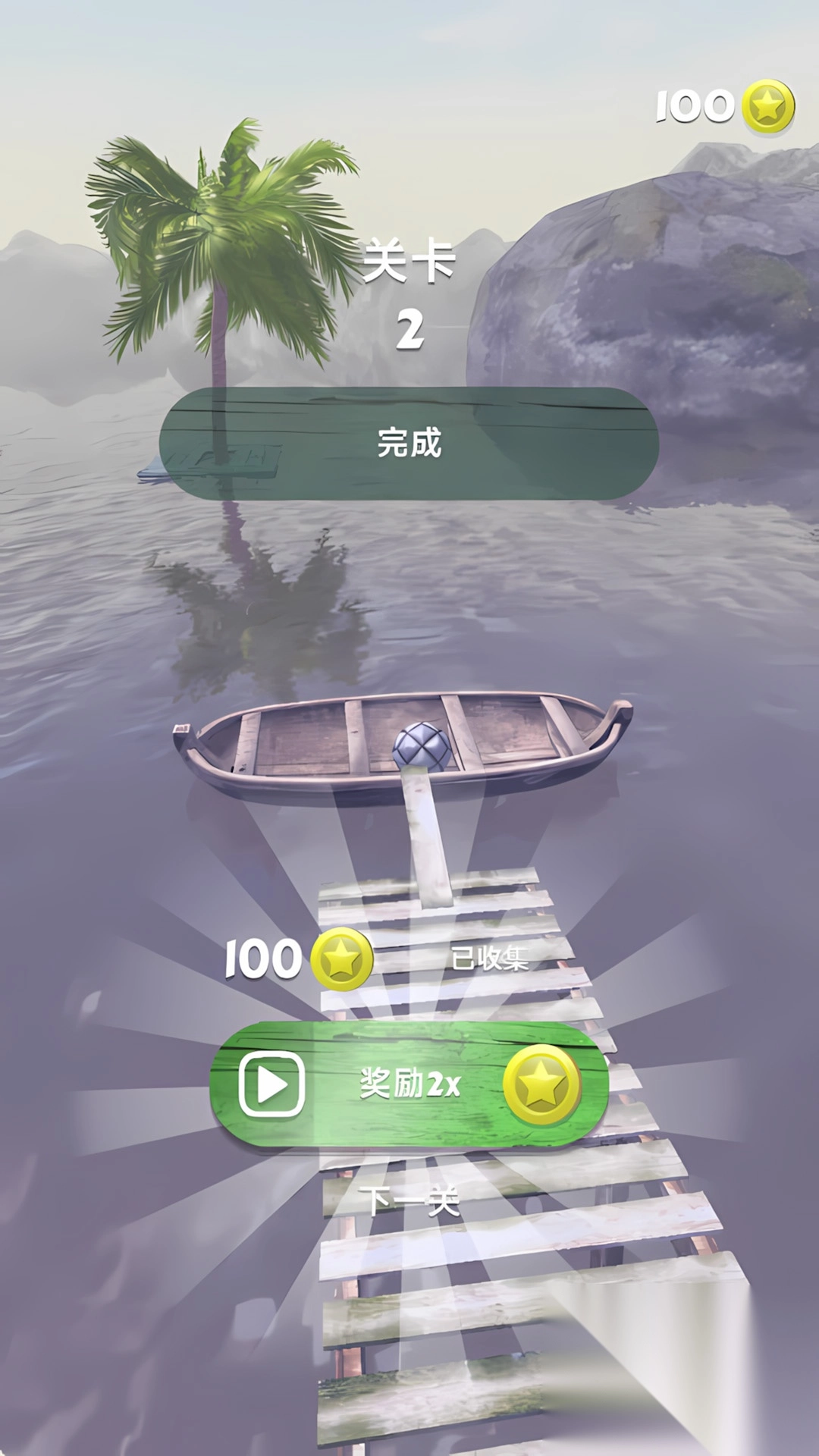 冲刺球球大冒险(4)