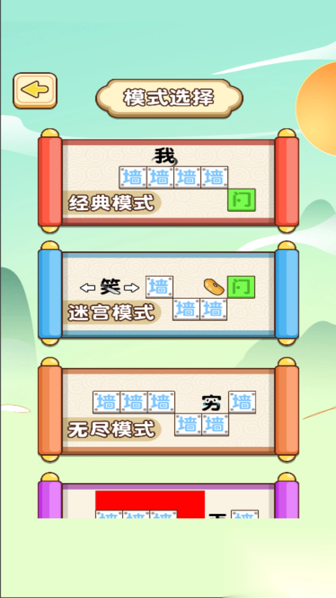 文字无限追击(2)