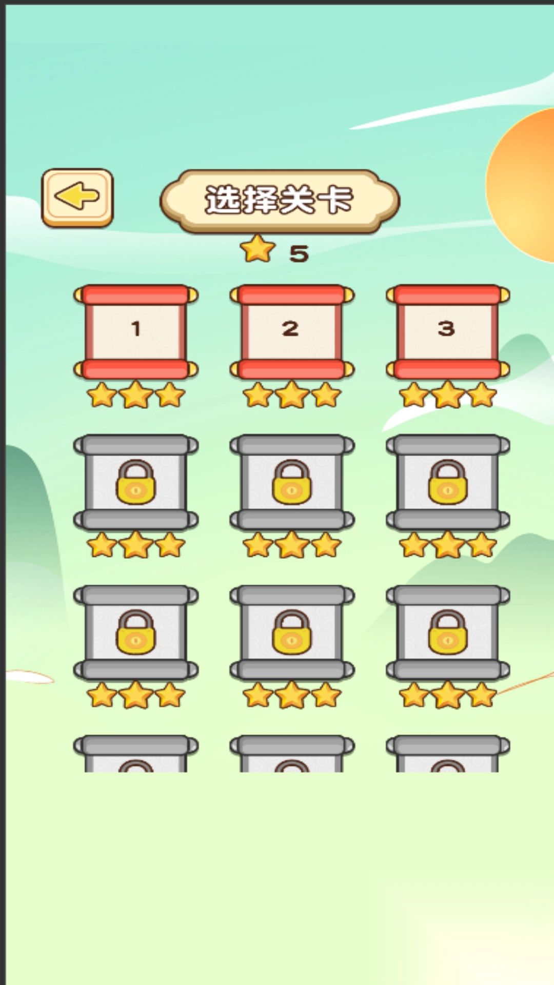 文字无限追击(4)