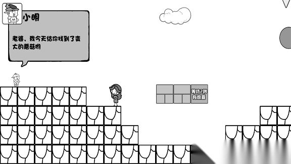 跳跳麦斯冒险图3