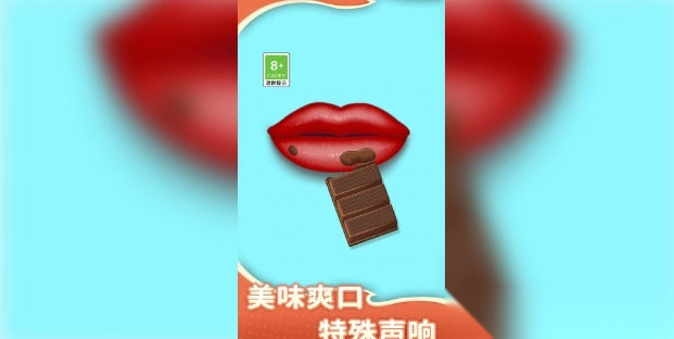 吃零食模拟器(4)