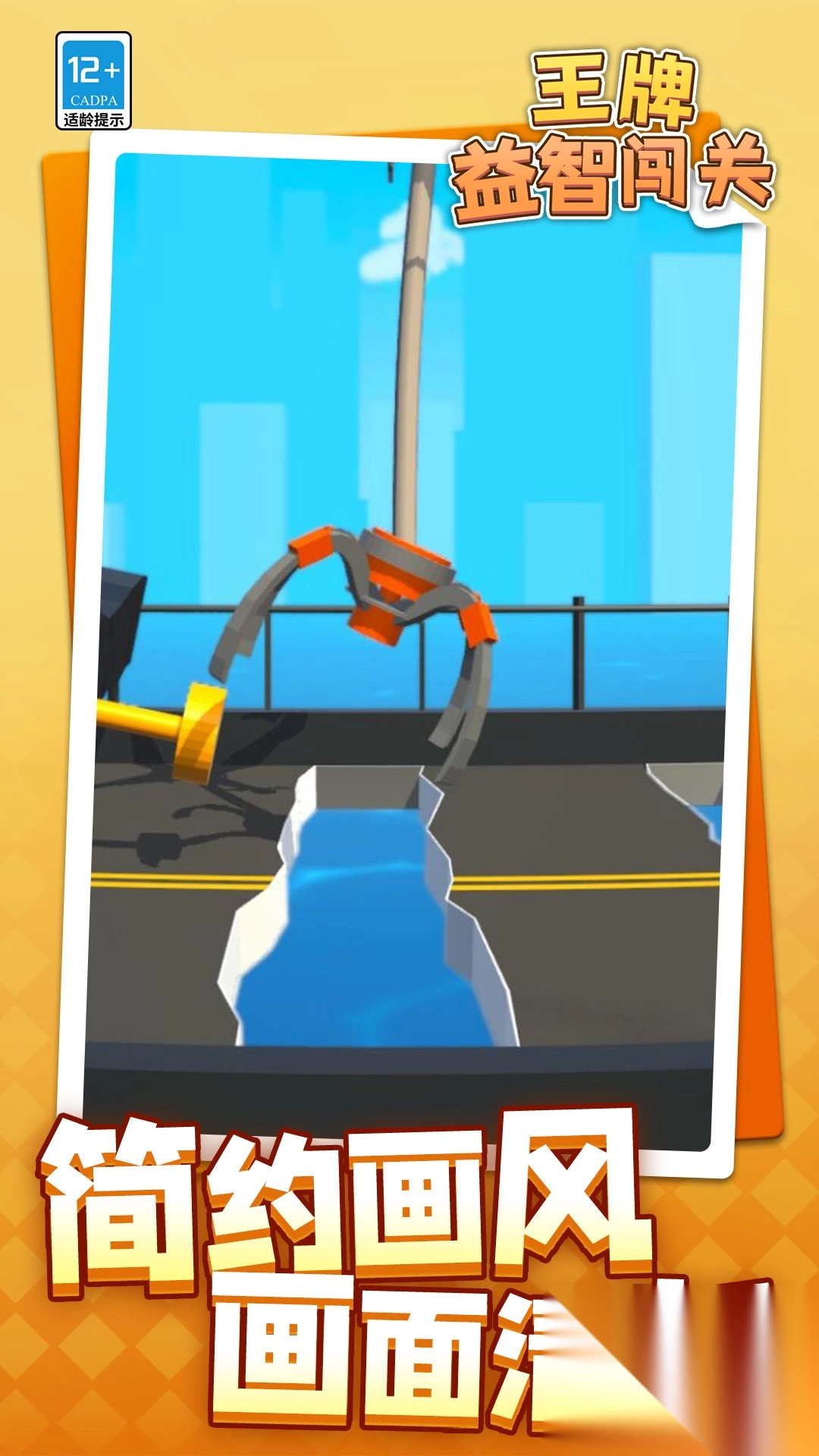 王牌益智闯关图1
