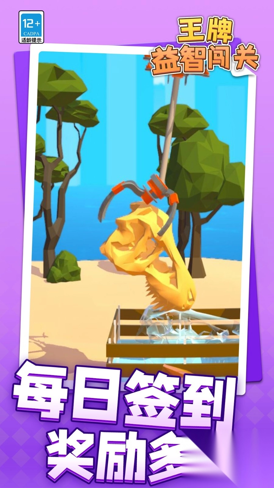 王牌益智闯关图2