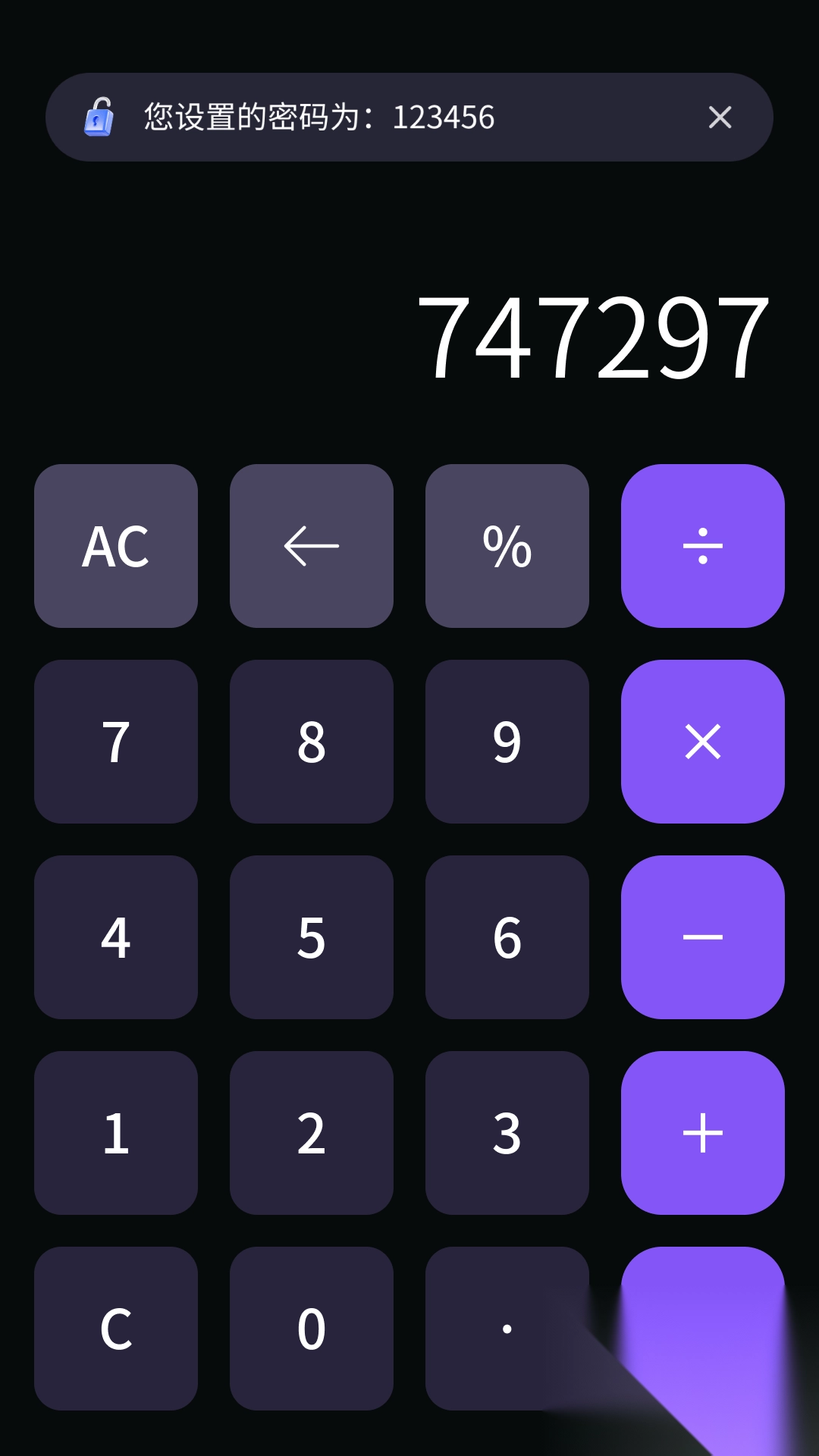 私密乐享播放器图1