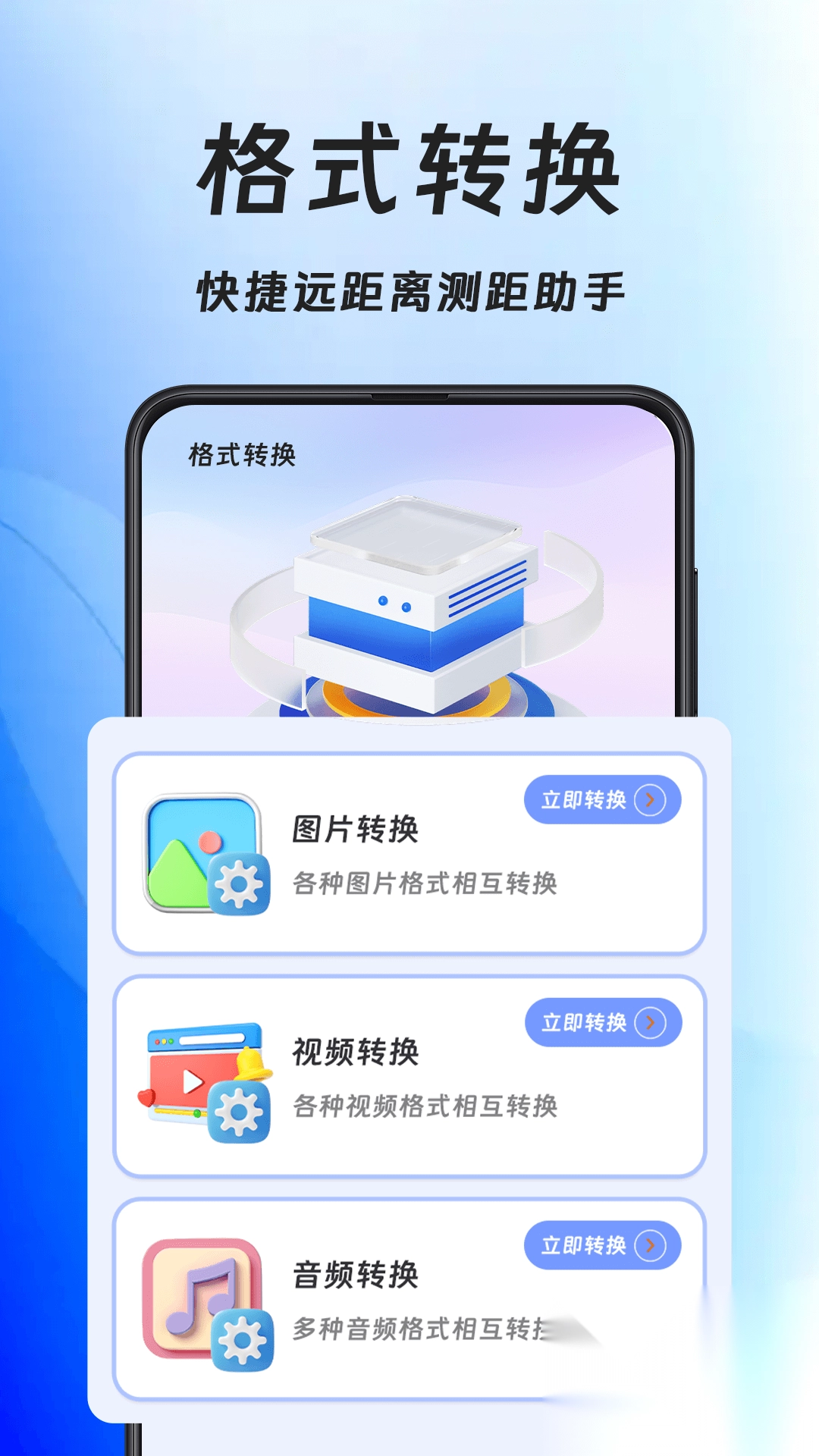 手机压缩王图2