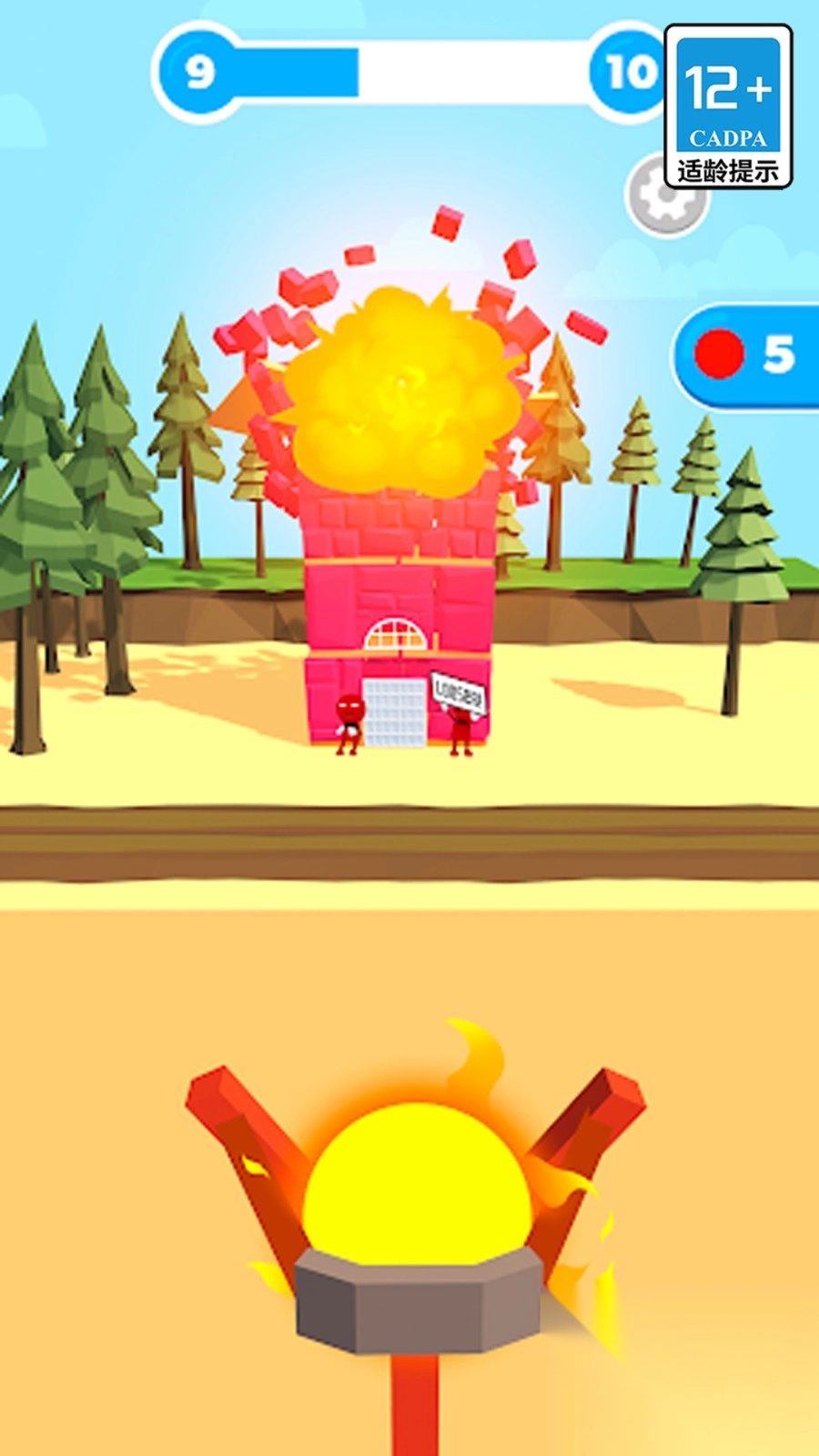 你射不到我截图1