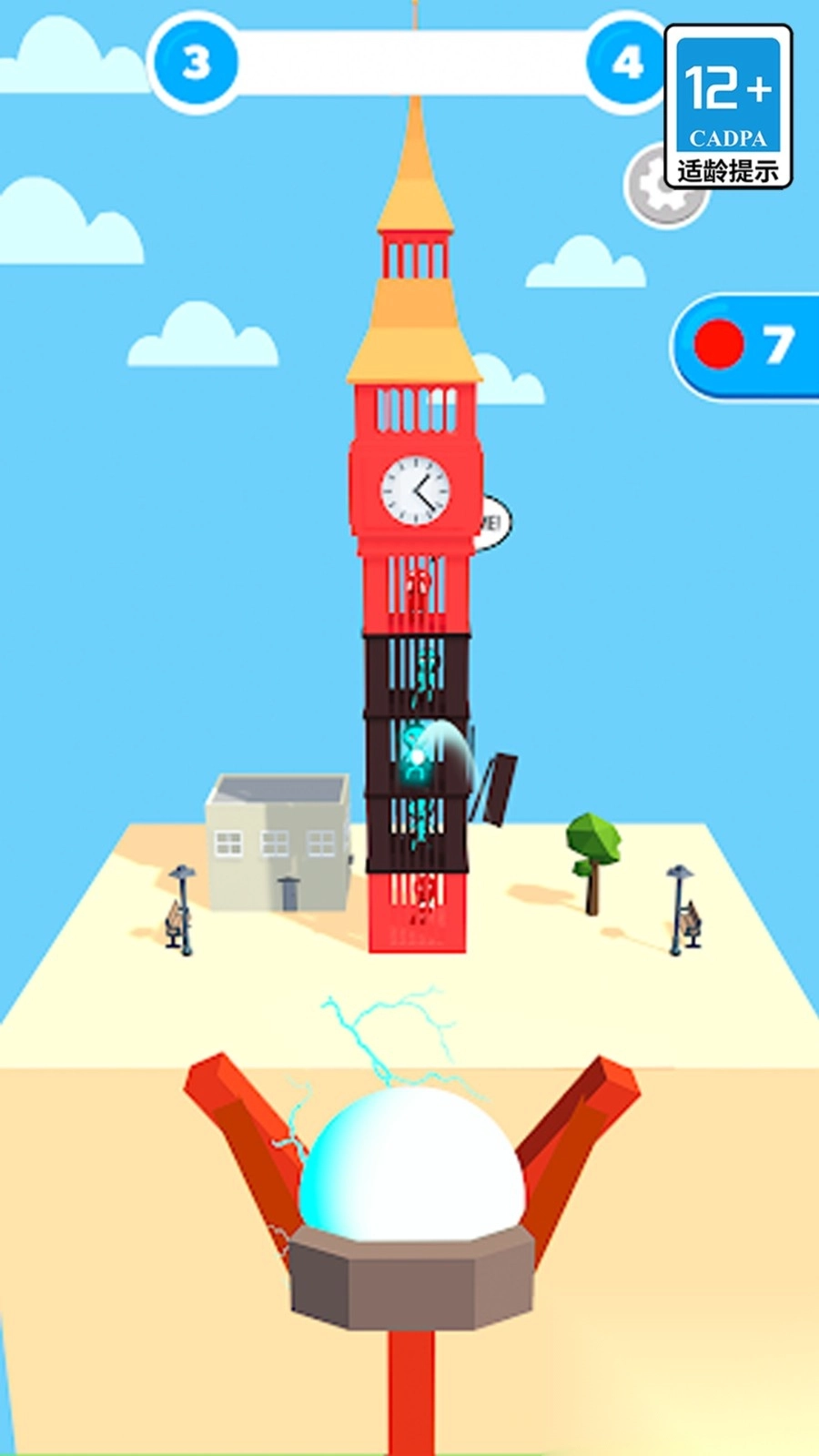 你射不到我截图2