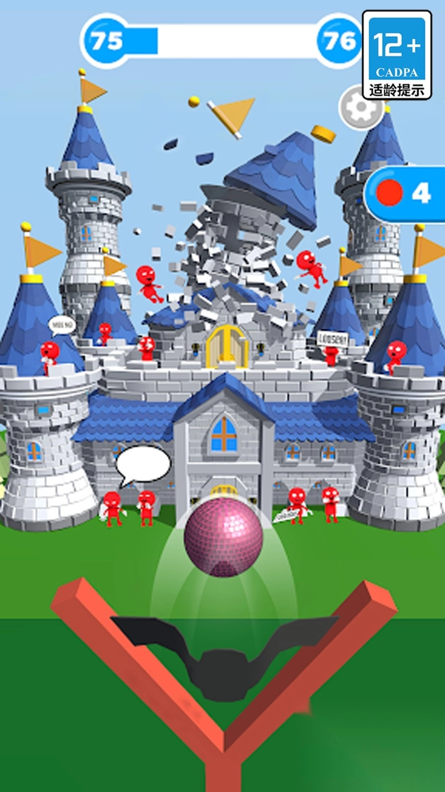 你射不到我截图3