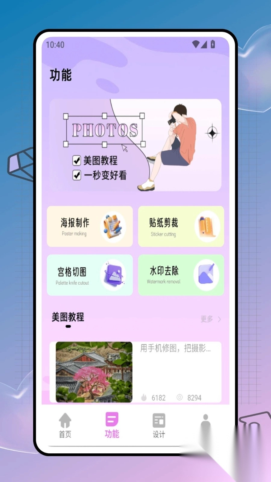 照片文字编辑截图1